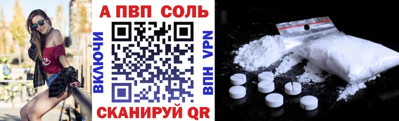APVP мука  Купить закладки  Курчалой 