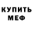 Первитин кристалл IREN KIS