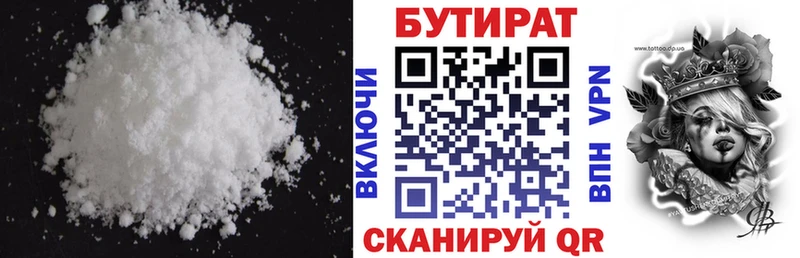 Купить где  Курчалой  БУТИРАТ оксибутират 