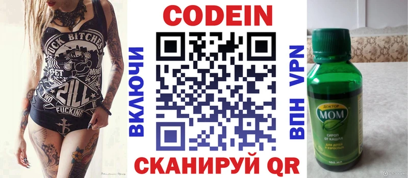 Кодеин напиток Lean (лин)  Купить где  Курчалой 