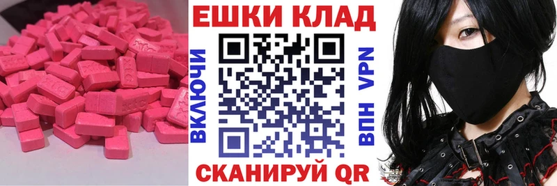 ЭКСТАЗИ круглые Купить Курчалой