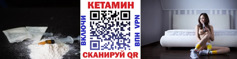 Кетамин VHQ  Купить закладки  Курчалой 