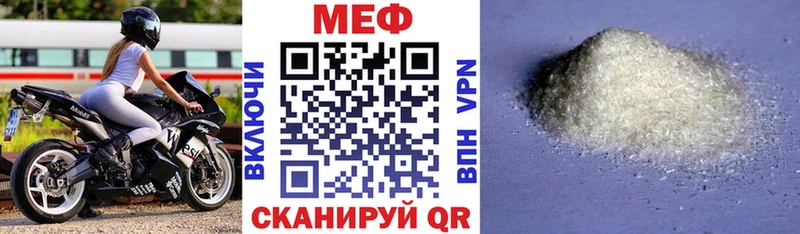Меф VHQ  Купить  Курчалой 